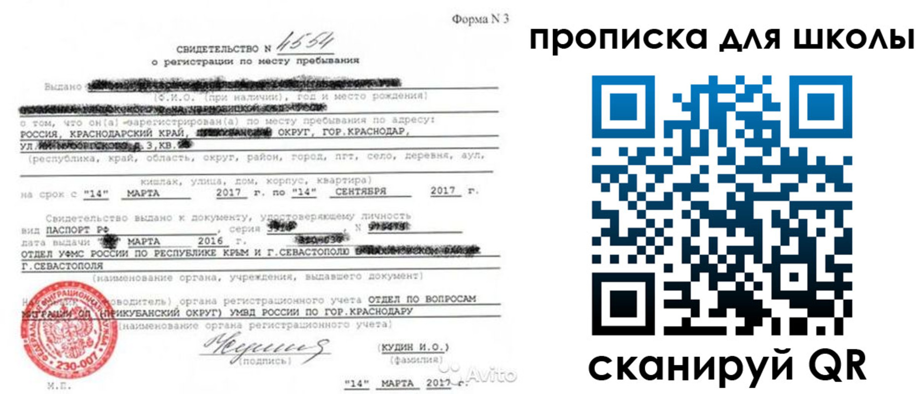 временная регистрация в Апатитах