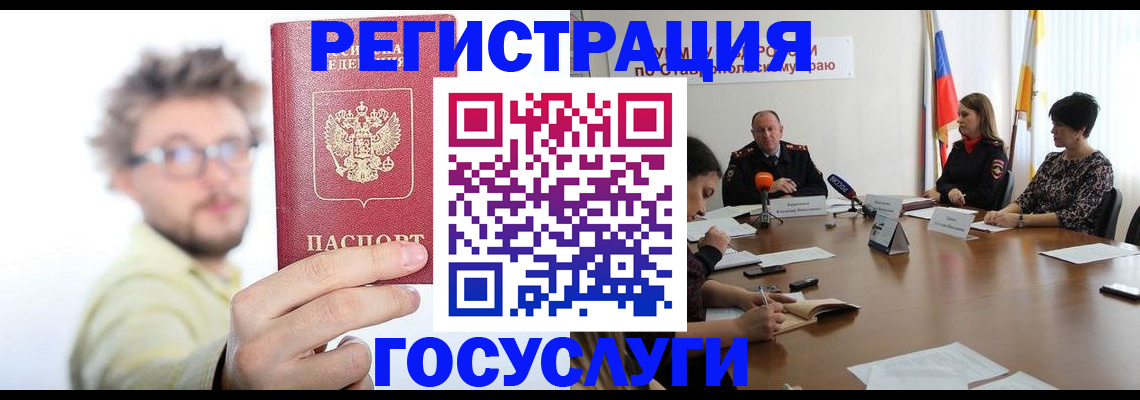 временная регистрация гарантия в Апатитах