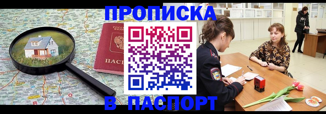 временная регистрация гарантия в Апатитах